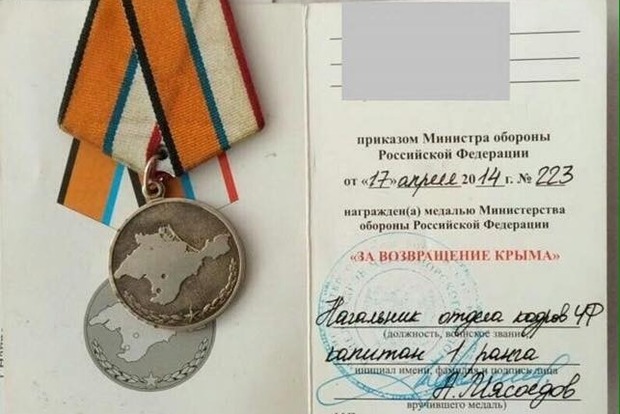 СБУ объявила подозрение в госизмене члену «самообороны Крыма»