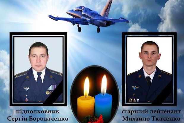 Стали известны имена летчиков, погибших в авиакатастрофе под Хмельницким