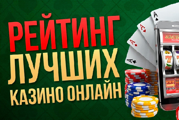 казино онлайн Strategies For Beginners