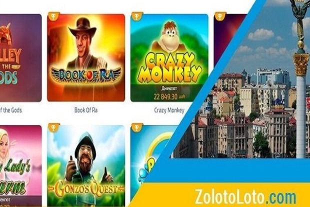 Лучшие интернет-развлечения Украины на ЗолотоЛото