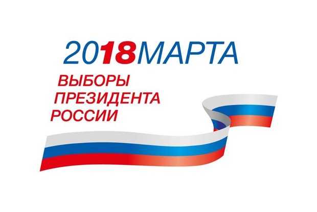 Новый логотип выборов в РФ за 37 млн рассмешил пользователей соцсетей