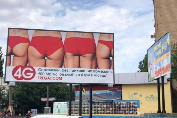 Новый курс — все через - ж...у: над билбордами Тимошенко смеется весь Кременчуг