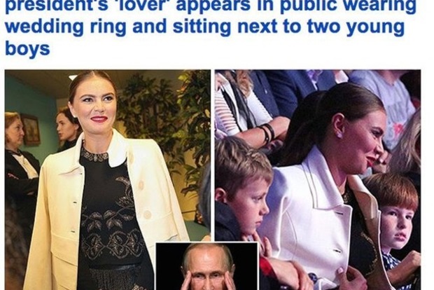 Daily Mail показала предполагаемую секретную семью Путина
