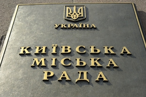 Киевсовет отменил все голосования из-за неизвестного «кнопкодава» 