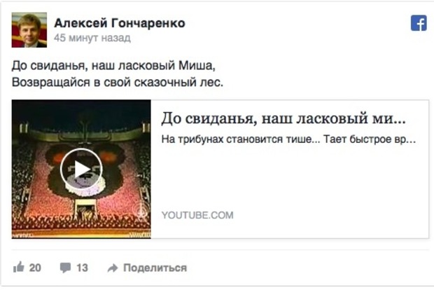 Соцсети взорвала отставка Саакашвили: До свиданья, наш ласковый Миша