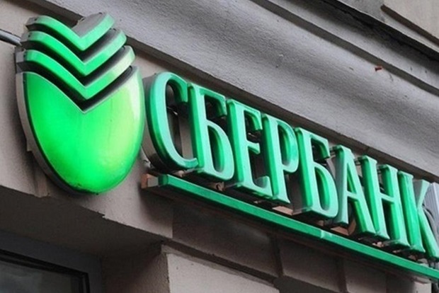 РНБО вирішила примусово вилучити активи МР Банку (Сбербанк Росії) та ВЕБ Росії в Україні.