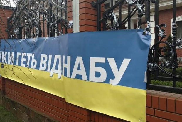 За протести під особняком Луценка активістам загрожує від 4 років в'язниці