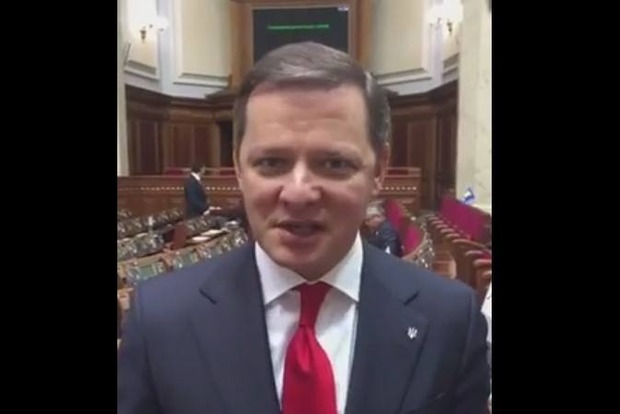 Ляшко потролив колег у парламенті в прямому ефірі: Де Удар? Вдарився головою, немає нікого, а Лещенко вже светр надів!