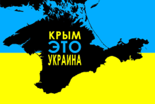 РФ должна заплатить за Крым – литовский депутат‍