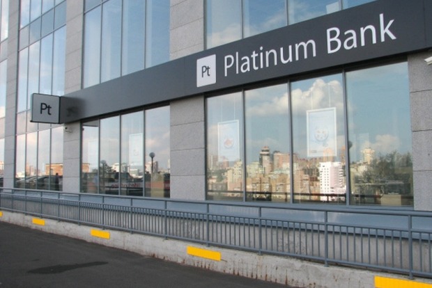 Нацбанк ликвидировал банк «Платинум»