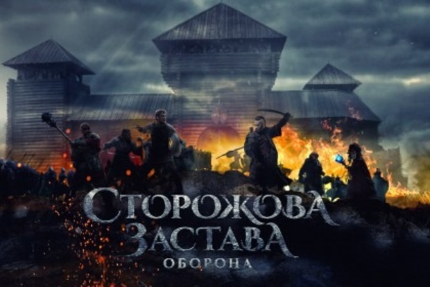 Продовжено показ у кінотеатрах першого українського фільму-фентезі