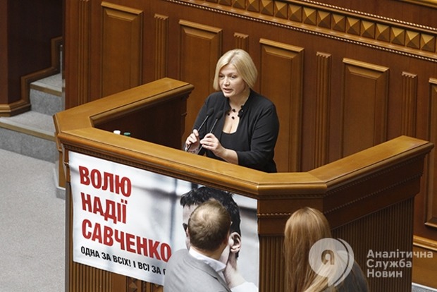 Геращенко заявила, что вопрос особого статуса Донбасса в Раде не обсуждается 