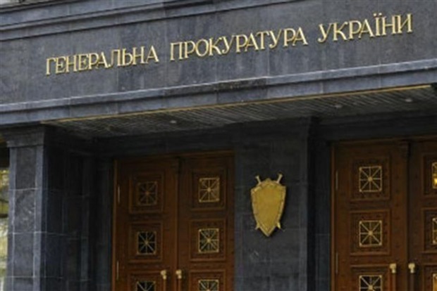 Генпрокуратура расследует хищение в двух банках более 4 млрд гривен
