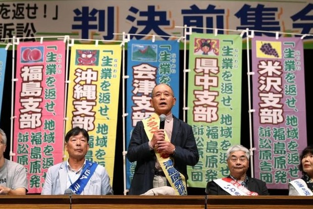 Японский суд назвал виновников аварии на Фукусиме