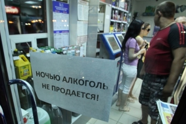 У Києві заборонено продавати алкоголь вночі