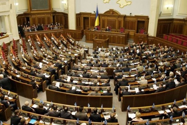 Не прошло и 25 лет: В Раде зарегистрирован законопроект об отмене депутатской неприкосновенности