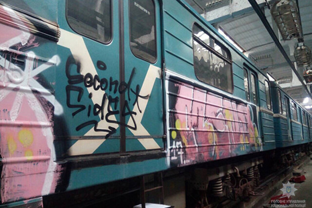 Трое графитчиков попали в ловушку в метро Днипра
