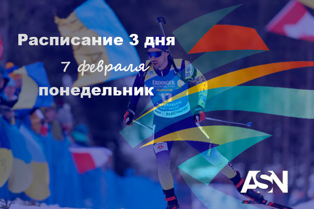 Дневник Олимпиады. Что смотреть в Украине на третий день: женский биатлон, горные лыжи и санки