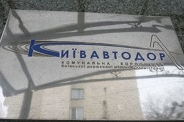 СБУ проводить обшуки в «Київавтодорі» - ЗМІ