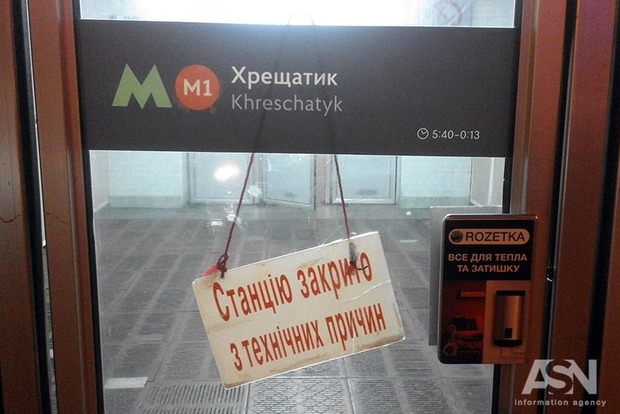 Станцию метро «Крещатик» открыли для пассажиров