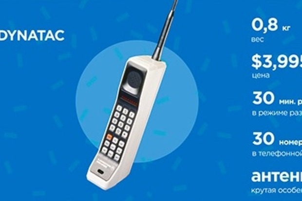 44 года назад Motorola показала первый портативный сотовый телефон‍