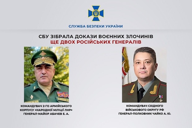 Зібрано докази злочинів ще двох російських генералів-вбивць