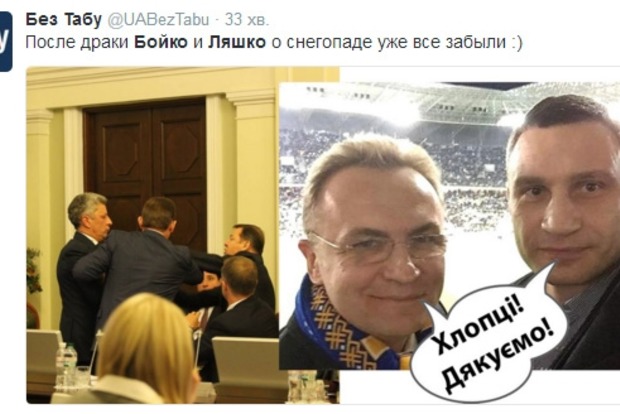 Соцсети отреагировали на «бой дня» между Бойко и Ляшко