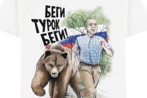 Затримки з постачанням турецької тканини не дозволили російським дизайнерам випустити антитурецькі футболки