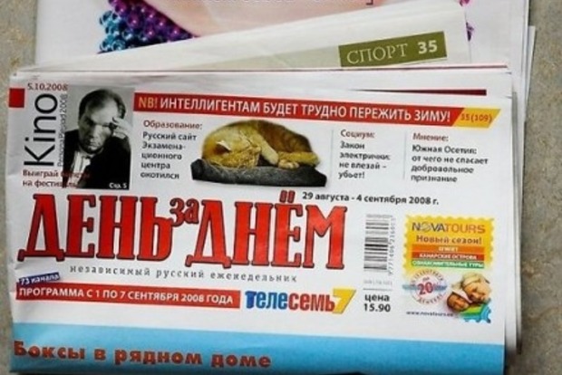 В Естонії припинять видавати дві російськомовні газети