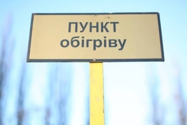 В Украине развернуто более 3,5 тыс. пунктов обогрева - ГСЧС