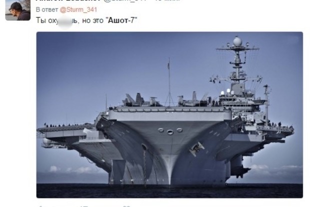 Соцсети высмеяли столкновения корабля Путина с Ашотом: я твой флот труба шатал