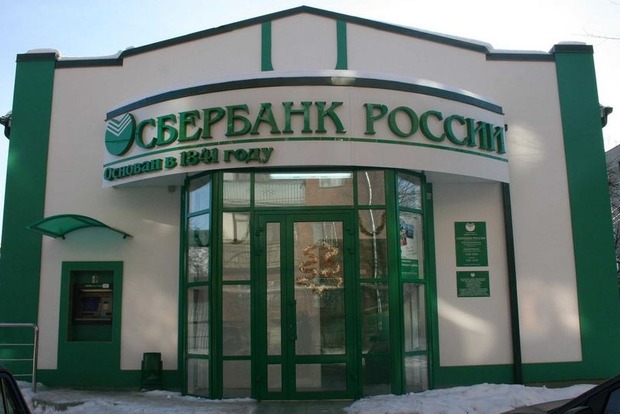 Российский банк приостановил работу своего отделения во Львове