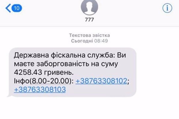 В Україні виник новий вид телефонного шахрайства