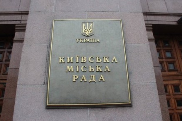 У Київраді наклали мораторій на комунальні тарифи, підвищені з 1 липня