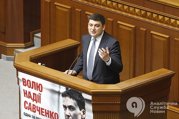 Гройсман призвал Раду рассмотреть повышение соцстандартов для украинцев
