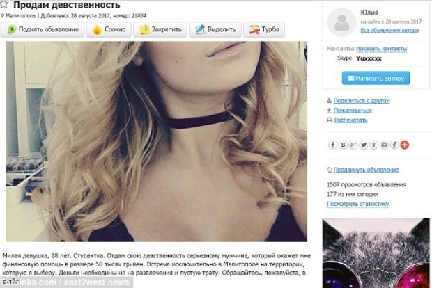 Жительница Мелитополя продает девственность за 50 тыс. грн