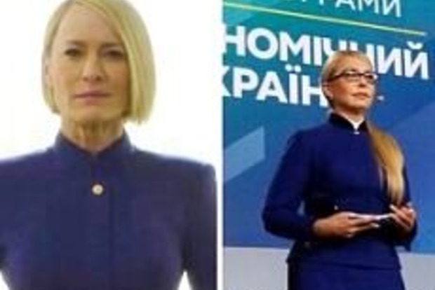 Тимошенко скопировала костюм Клэр Андервуд из Карточного домика