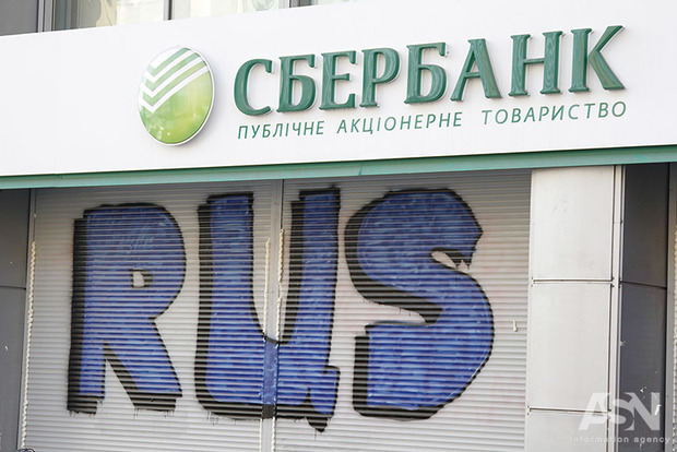 Суд дивом не стягнув із «Укрзалізниці» 1,5 млрд гривень на користь «Сбербанку» РФ