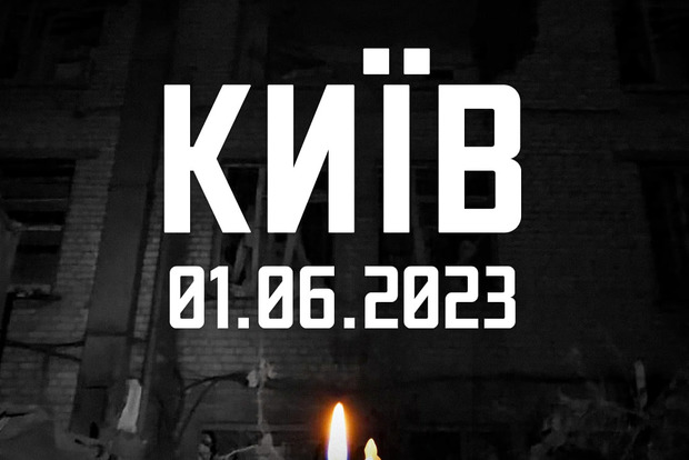 Что известно по ситуации в Киеве после ночной ракетной атаки