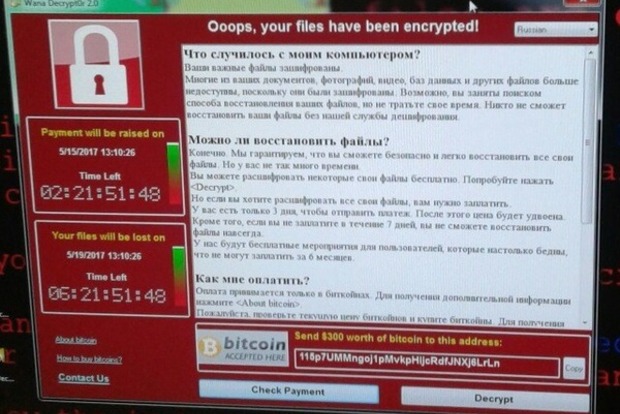 Вирус-вымогатель атаковал компьютеры российского МВД 