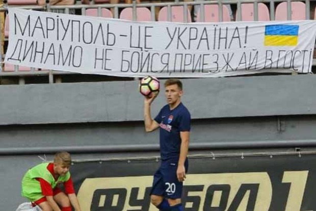 «Мариуполь» оригинально заманивает фанатов на матч с «Динамо»