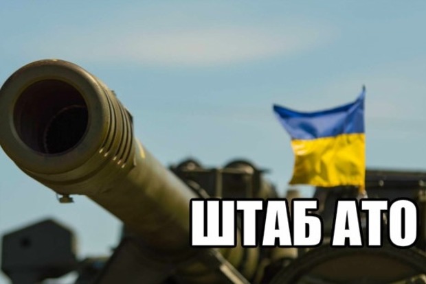 На Донбассе погиб один украинский военный, двое ранены 