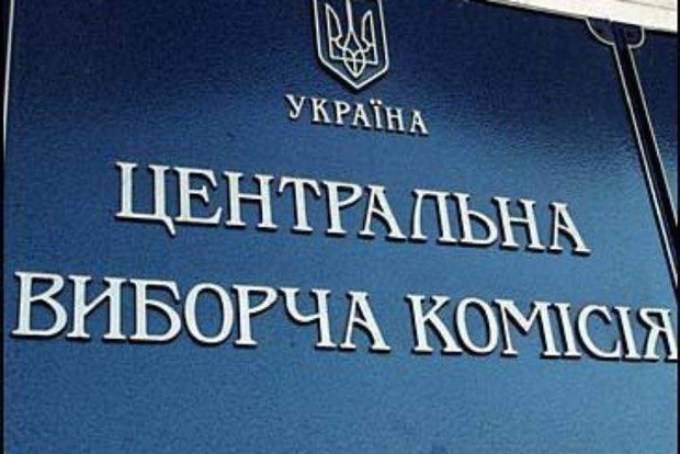 ЦИК зарегистрировала трех народных депутатов