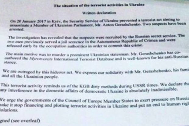 ПАСЕ осудила Россию за террористическую деятельность в Украине