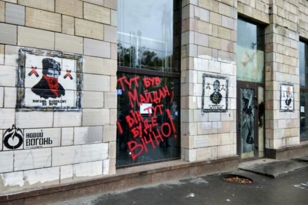 В Киеве восстановили патриотическое граффити времен Майдана