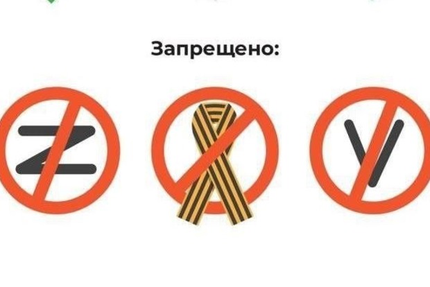 У Молдові нагадали, яку символіку заборонено на заходах 9 травня