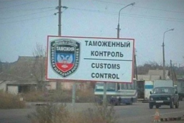 Террористы «ДНР» ввели санкции против «ЛНР»