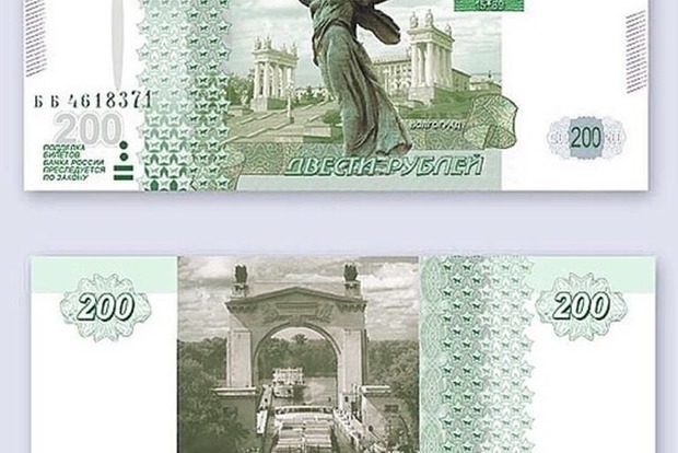 Нацбанк заборонив російські рублі із зображенням Криму