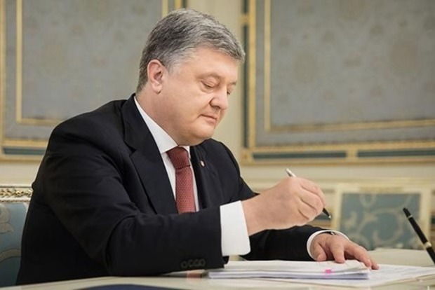 Порошенко підписав указ про аудит ГК «Укроборонпром»