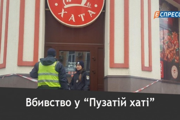 В Киеве неизвестный зарезал мужчину посреди ресторана быстрого питания